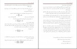 دانلود کتاب طلایی پول،ارز و بانکداری پگاه شریفی 242 صفحه PDF 📘-1