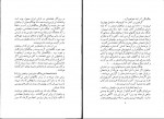 دانلود کتاب پیشینه سان و رژه در ایران یحیی ذکاء 136 صفحه PDF 📘-1