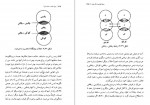 دانلود کتاب چرا عقب مانده ایم علی محمد ایزدی 357 صفحه PDF 📘-1