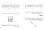 دانلود کتاب آزمایشات شیمی مهرزاد فریدی 135 صفحه PDF 📘-1