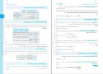دانلود کتاب آزمونیوم ریاضیات تجربی پلاس محمد رضا میر جلالی 409 صفحه PDF 📘-1