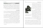 دانلود کتاب آسیب شناسی روانی یحیی سید محمدی صفحه 674 PDF 📘-1