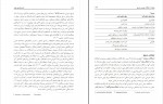 دانلود کتاب آسیب شناسی روانی یحیی سید محمدی صفحه 674 PDF 📘-1