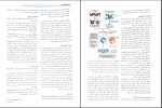 دانلود کتاب آسیب شناسی پایه رابینز علیرضا فتح اللهی 510 صفحه PDF 📘-1