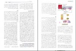 دانلود کتاب آسیب شناسی پایه رابینز علیرضا فتح اللهی 510 صفحه PDF 📘-1