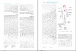 دانلود کتاب آسیب شناسی پایه رابینز علیرضا فتح اللهی 510 صفحه PDF 📘-1