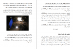 دانلود کتاب آشنایی با طراحی صحنه محمدرضا خردمند 98 صفحه PDF 📘-1
