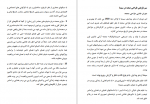 دانلود کتاب آشنایی با طراحی صحنه محمدرضا خردمند 98 صفحه PDF 📘-1