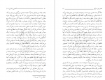دانلود کتاب آشنایی با قرآن جلد دهم استاد مرتضی مطهری 248 صفحه PDF 📘-1
