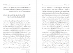 دانلود کتاب آشنایی با قرآن جلد دهم استاد مرتضی مطهری 248 صفحه PDF 📘-1