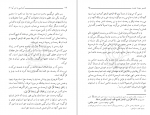 دانلود کتاب آشنایی با قرآن جلد دوم استاد مرتضی مطهری 194 صفحه PDF 📘-1