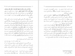 دانلود کتاب آشنایی با قرآن جلد سوم استاد مرتضی مطهری 273 صفحه PDF 📘-1