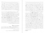 دانلود کتاب آشنایی با قرآن جلد هفتم استاد مرتضی مطهری 224 صفحه PDF 📘-1