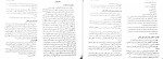 دانلود کتاب آموزش داستان نویسی روح الله پورعمرانی 162 صفحه PDF 📘-1