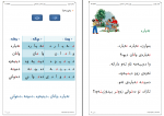 دانلود کتاب آموزش زبان کردی کتاب اول جامعه کردهای اروپا 244 صفحه PDF 📘-1