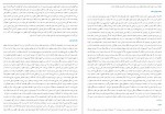 دانلود کتاب آموزش فلسفه جلد 2 محمد تقی مصباح یزدی 163 صفحه PDF 📘-1