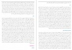 دانلود کتاب آموزش فلسفه جلد 2 محمد تقی مصباح یزدی 163 صفحه PDF 📘-1