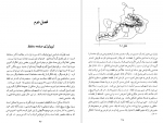 دانلود کتاب آنالیز مختلط استوارت ابراهیم اسرافیلیان 470 صفحه PDF 📘-1