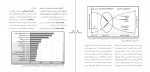 دانلود کتاب ابر روندهای پزشکی دکتر ایرج نبی پور 216 صفحه PDF 📘-1