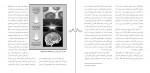 دانلود کتاب ابر روندهای پزشکی دکتر ایرج نبی پور 216 صفحه PDF 📘-1