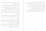 دانلود کتاب احکام ازدواج مطابق فتوای آیت الله مکارم شیرازی محمد موسوی 109 صفحه PDF 📘-1
