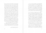 دانلود کتاب ادبیات اسلامی هند یعقوب آژند 126 صفحه PDF 📘-1