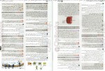 دانلود کتاب استراتژی کنکور تجربی مهر و ماه 81 صفحه PDF 📘-1