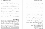 دانلود کتاب اصول و فنون راهنمای و مشاوره سالمندان حسین زارع 230 صفحه PDF 📘-1