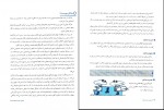 دانلود کتاب اصول و فنون مذاکره فاطمه زند صفحه 160 PDF 📘-1