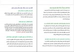 دانلود کتاب اصول و فنون مذاکره فاطمه زند صفحه 160 PDF 📘-1