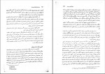 دانلود کتاب اصول و مبانی آموزش و پرورش غلام حسین شکوهی صفحه 234 PDF 📘-1