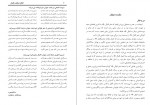 دانلود کتاب افکار شگفت اقبال ابوالحسن علی حسنی نبوی 148 صفحه PDF 📘-1