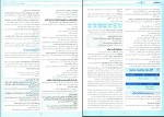دانلود کتاب امتحانت سلامت و بهداشت ابوالفضل حاجی حیدر 82 صفحه PDF 📘-1