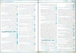 دانلود کتاب امتحانت سلامت و بهداشت ابوالفضل حاجی حیدر 82 صفحه PDF 📘-1