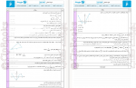 دانلود کتاب امتحانوفن ریاضی دهم مهرو ماه 59 صفحه PDF 📘-1