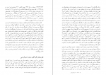 دانلود کتاب اندیشه ورزی ها جلال ایجادی 718 صفحه PDF 📘-1