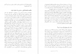 دانلود کتاب اندیشه ورزی ها جلال ایجادی 718 صفحه PDF 📘-1