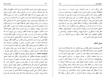 دانلود کتاب بارت و سینما رولان بارت 126 صفحه PDF 📘-1