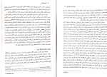 دانلود کتاب بازی درمانی دکتر سید علی صمدی 349 صفحه PDF 📘-1
