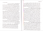 دانلود کتاب بازی درمانی دکتر سید علی صمدی 349 صفحه PDF 📘-1