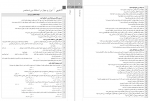 دانلود کتاب بانک سوالات امتحانی تاریخ انسانی دوازدهم گل واژه 72 صفحه PDF 📘-1
