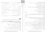 دانلود کتاب بانک سوالات امتحانی فیزیک دوازدهم گل واژه 79 صفحه PDF 📘-1