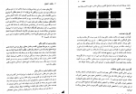 دانلود کتاب بلاغت 1 معانی پیام نور لیلا رضایی197 صفحه PDF 📘-1