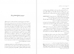 دانلود کتاب تاریخ ادبیات ایران در دوره بازگشت ادبی جلد 1 احمد خاتمی 251 صفحه PDF 📘-1