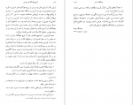 دانلود کتاب تاریخ جهانگشای جوینی دکتر محمد قزوینی 1129 صفحه PDF 📘-1