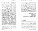 دانلود کتاب تاریخ جهانگشای جوینی دکتر محمد قزوینی 1129 صفحه PDF 📘-1