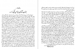دانلود کتاب تاریخ علم قدیم تا پایان دوره طلایی یونان احمد آرام 725 صفحه PDF 📘-1