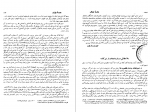دانلود کتاب تاریخ علم قدیم تا پایان دوره طلایی یونان احمد آرام 725 صفحه PDF 📘-1