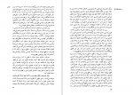 دانلود کتاب تاریخ علم کمبریج از حسن افشار 751 صفحه PDF 📘-1