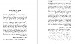 دانلود کتاب تاریخ کامل ابن اثیر جلد اول 457 صفحه PDF 📘-1